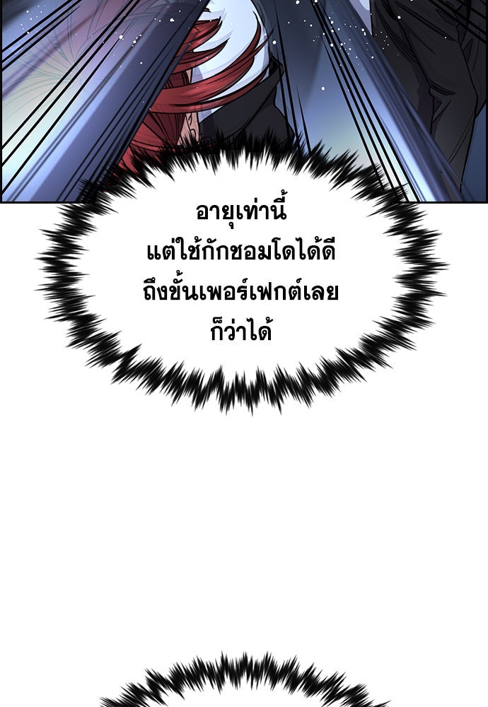 การศึกษาที่แท้จริง - หน้า 48