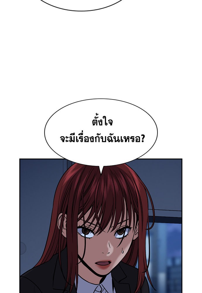 การศึกษาที่แท้จริง - หน้า 5