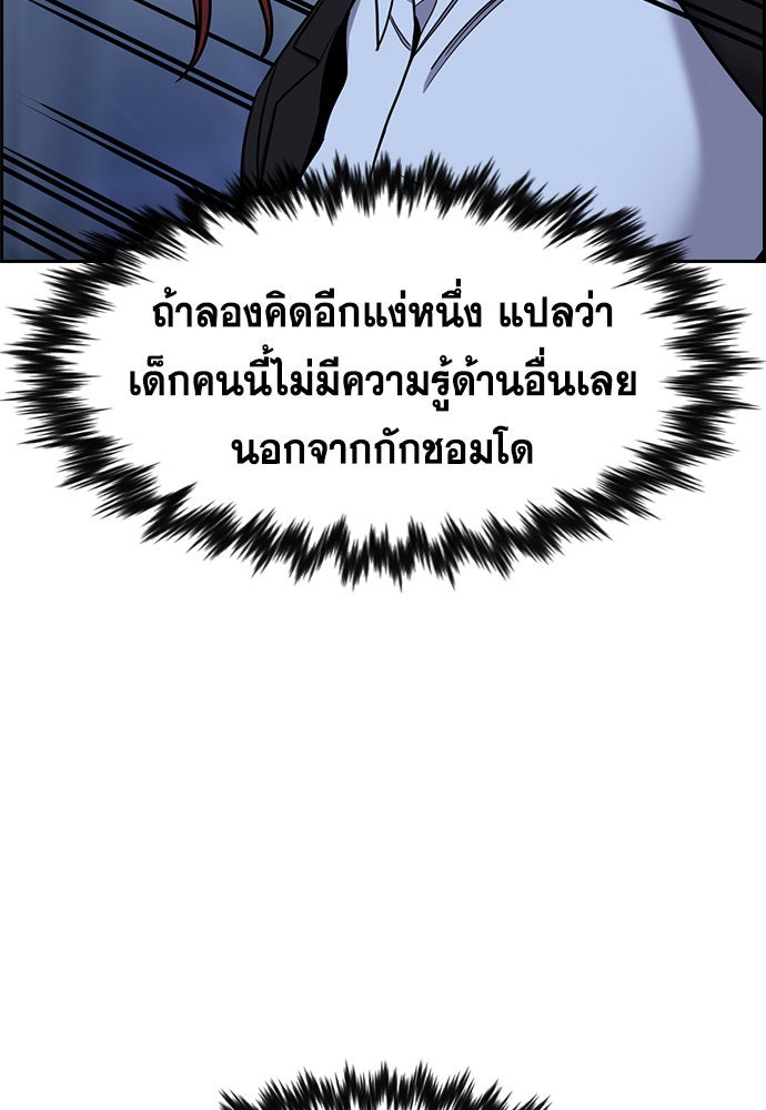 การศึกษาที่แท้จริง - หน้า 64