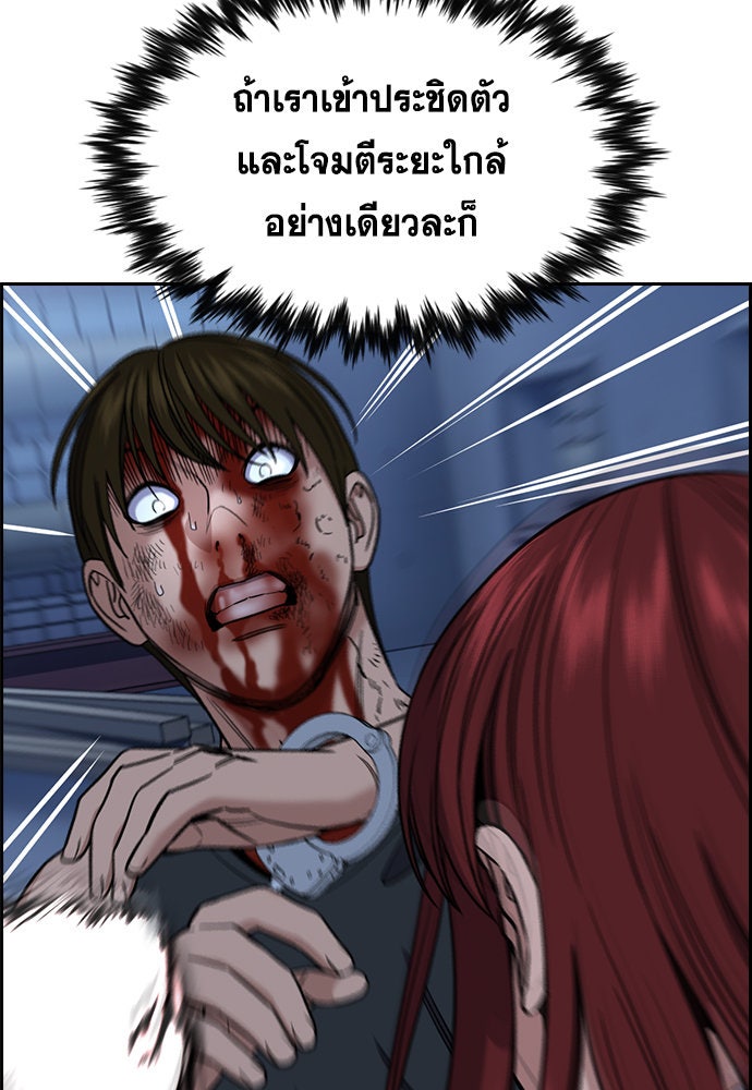 การศึกษาที่แท้จริง - หน้า 65