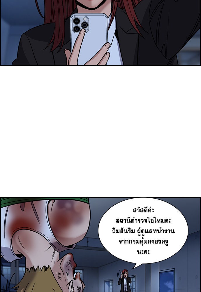 การศึกษาที่แท้จริง - หน้า 74