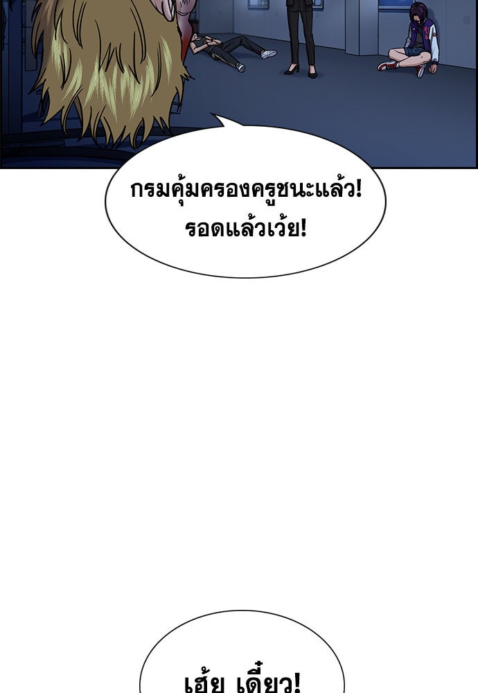 การศึกษาที่แท้จริง - หน้า 75