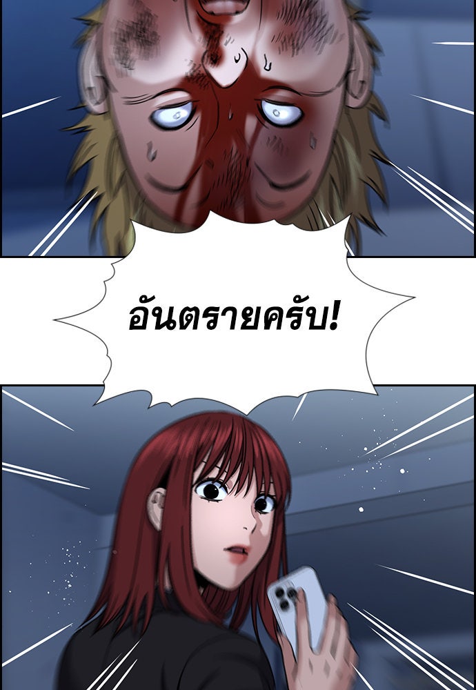 การศึกษาที่แท้จริง - หน้า 80