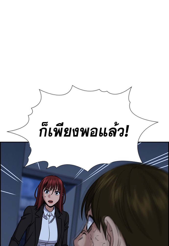 การศึกษาที่แท้จริง - หน้า 9