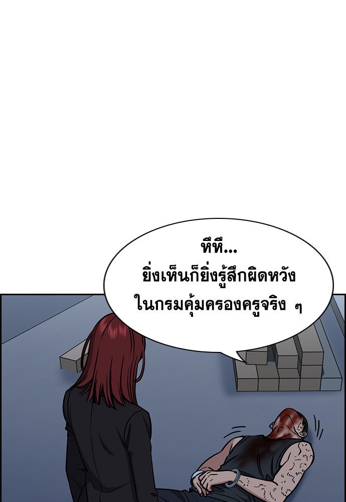 การศึกษาที่แท้จริง - หน้า 95