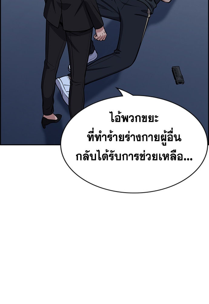 การศึกษาที่แท้จริง - หน้า 96