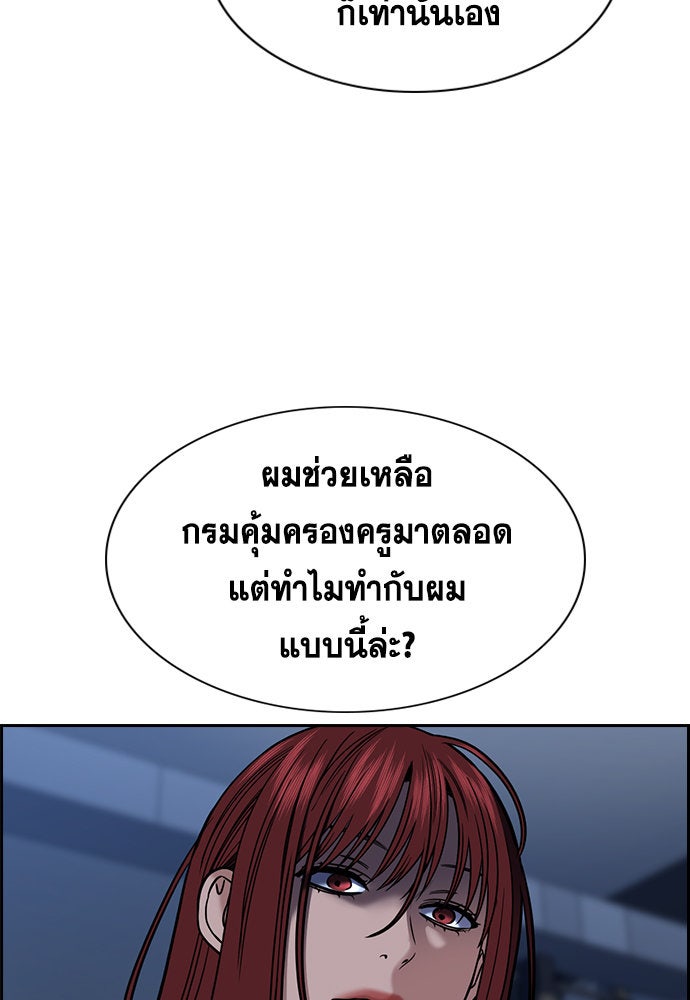การศึกษาที่แท้จริง - หน้า 98