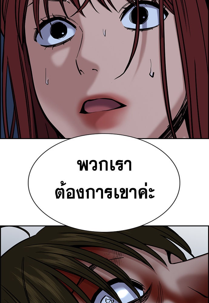 การศึกษาที่แท้จริง - หน้า 22