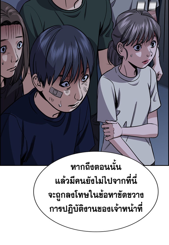 การศึกษาที่แท้จริง - หน้า 30