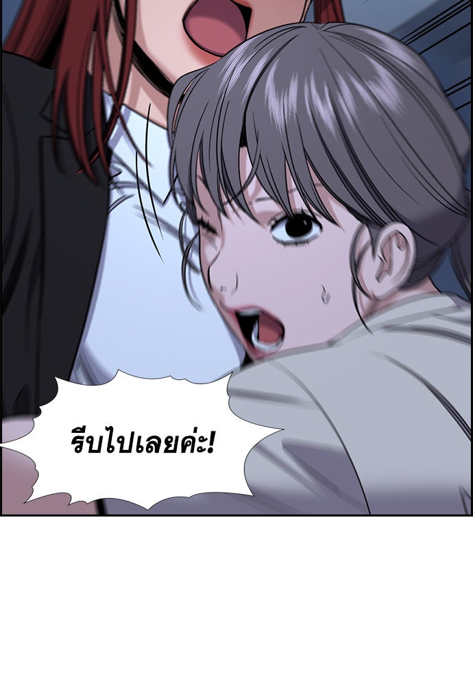 การศึกษาที่แท้จริง - หน้า 39