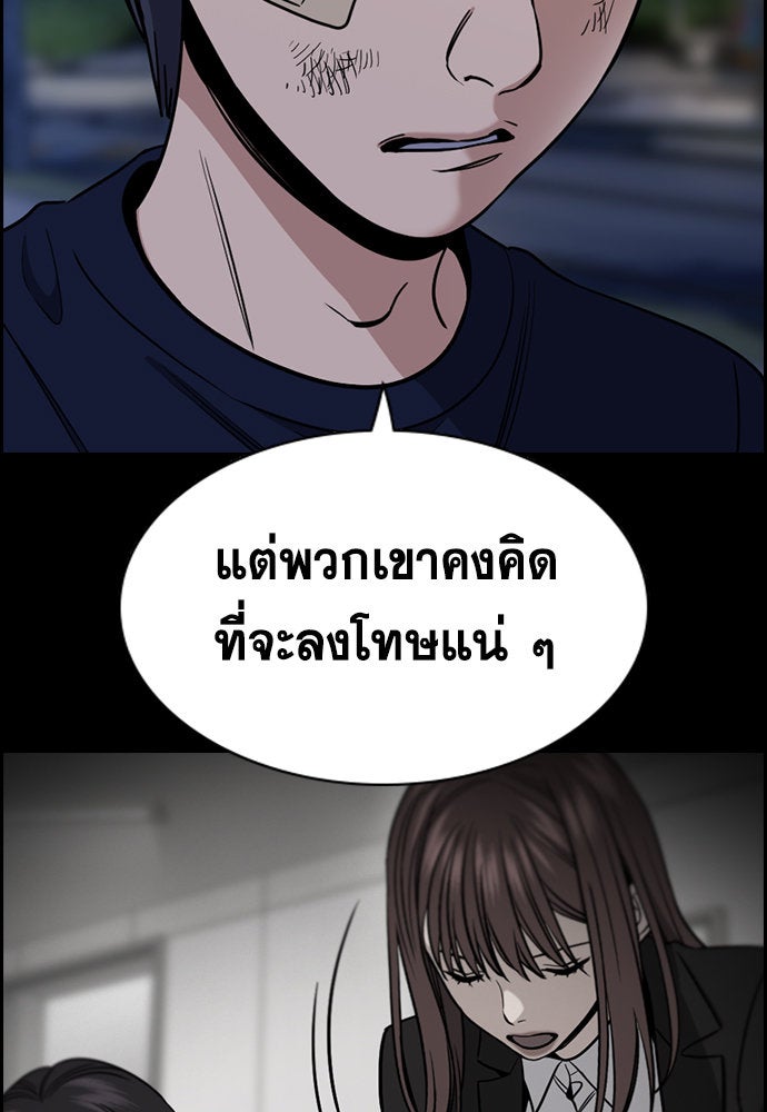 การศึกษาที่แท้จริง - หน้า 4
