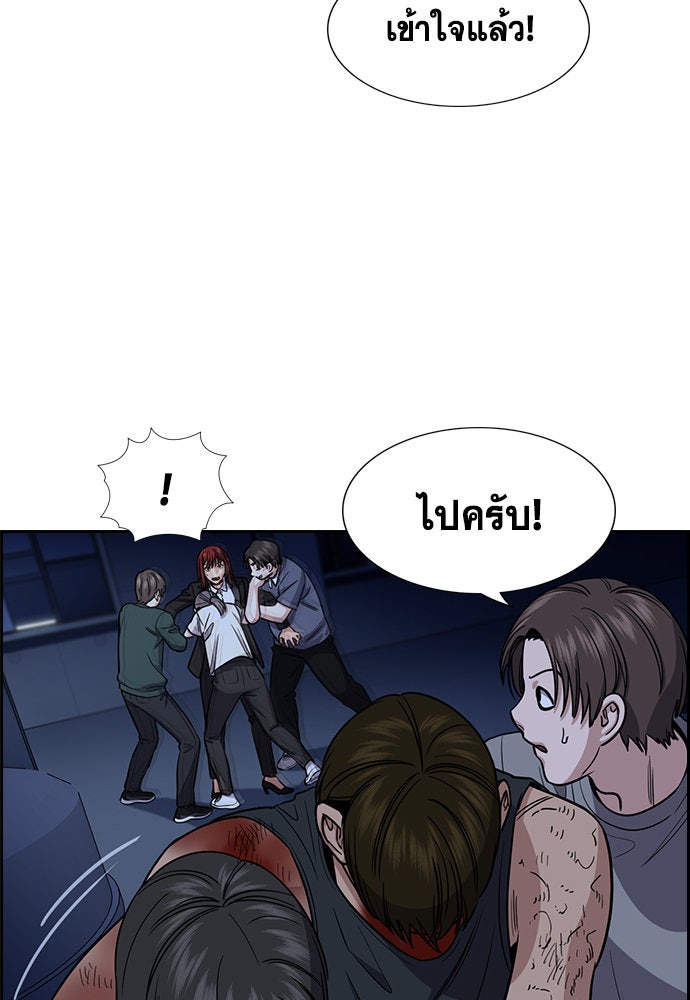 การศึกษาที่แท้จริง - หน้า 41