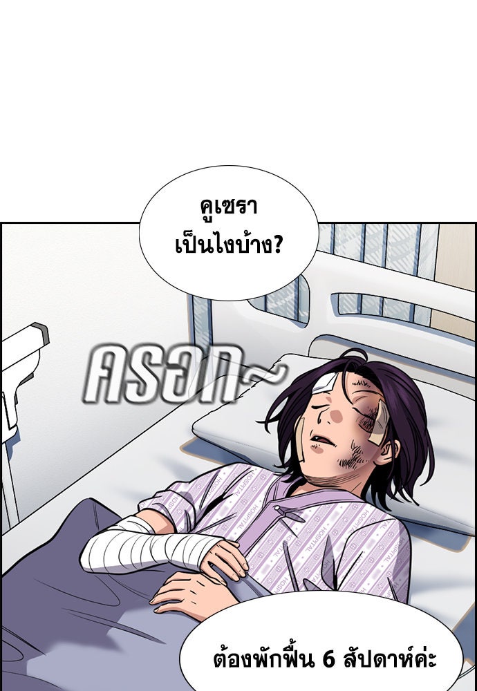 การศึกษาที่แท้จริง - หน้า 63