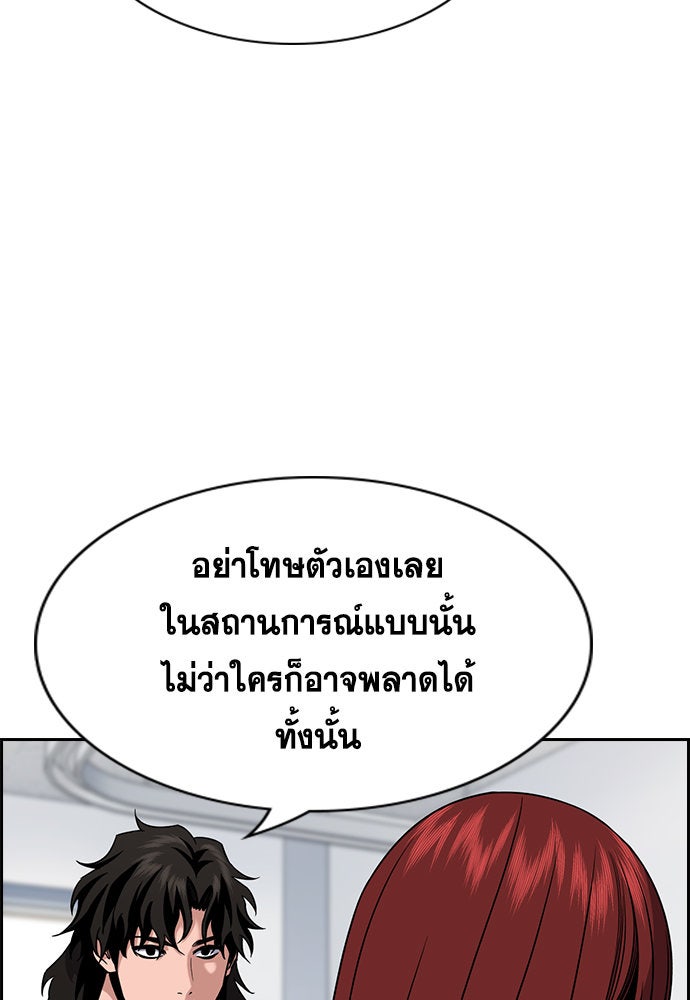 การศึกษาที่แท้จริง - หน้า 71