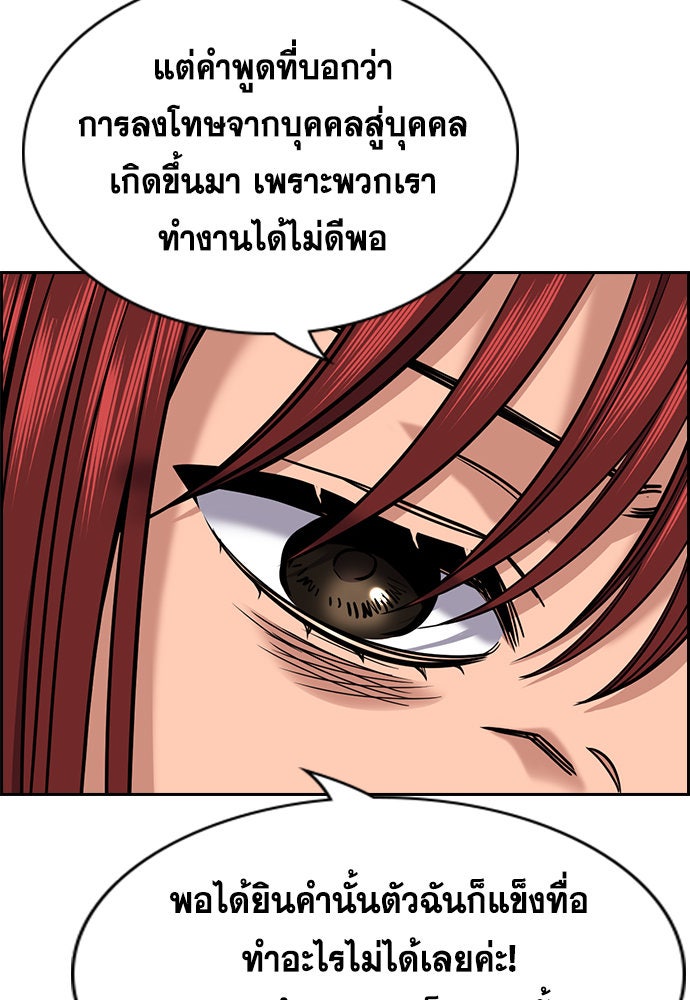 การศึกษาที่แท้จริง - หน้า 73