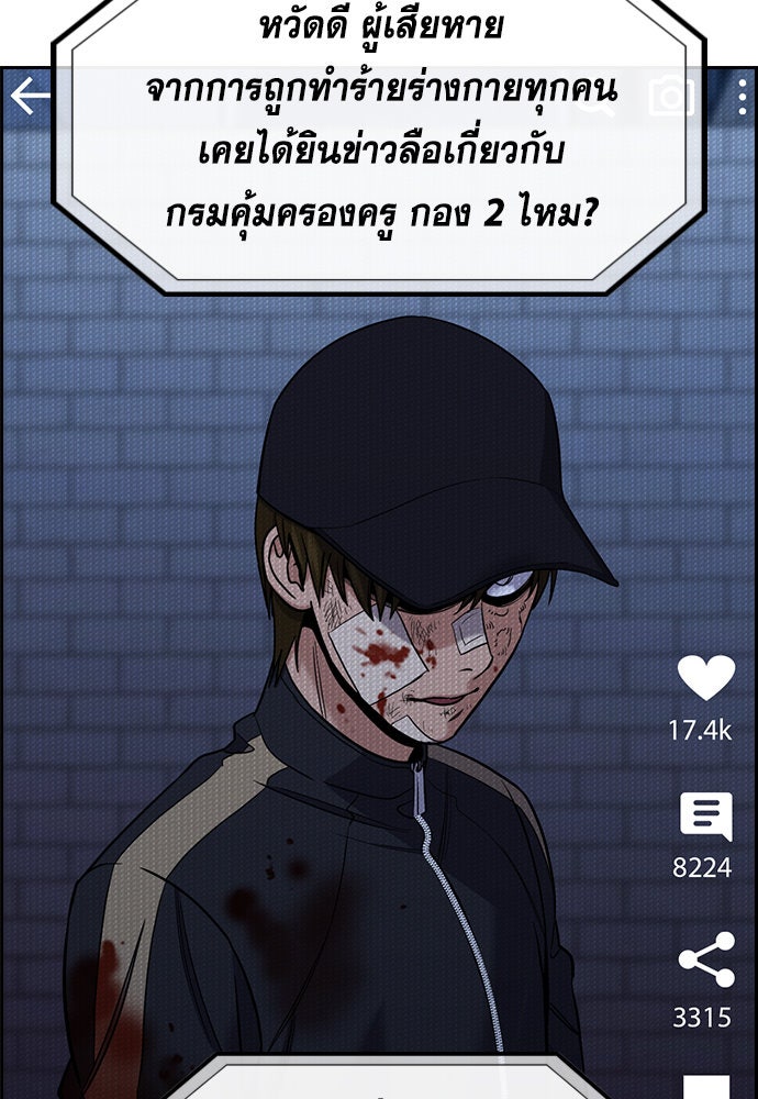 การศึกษาที่แท้จริง - หน้า 82