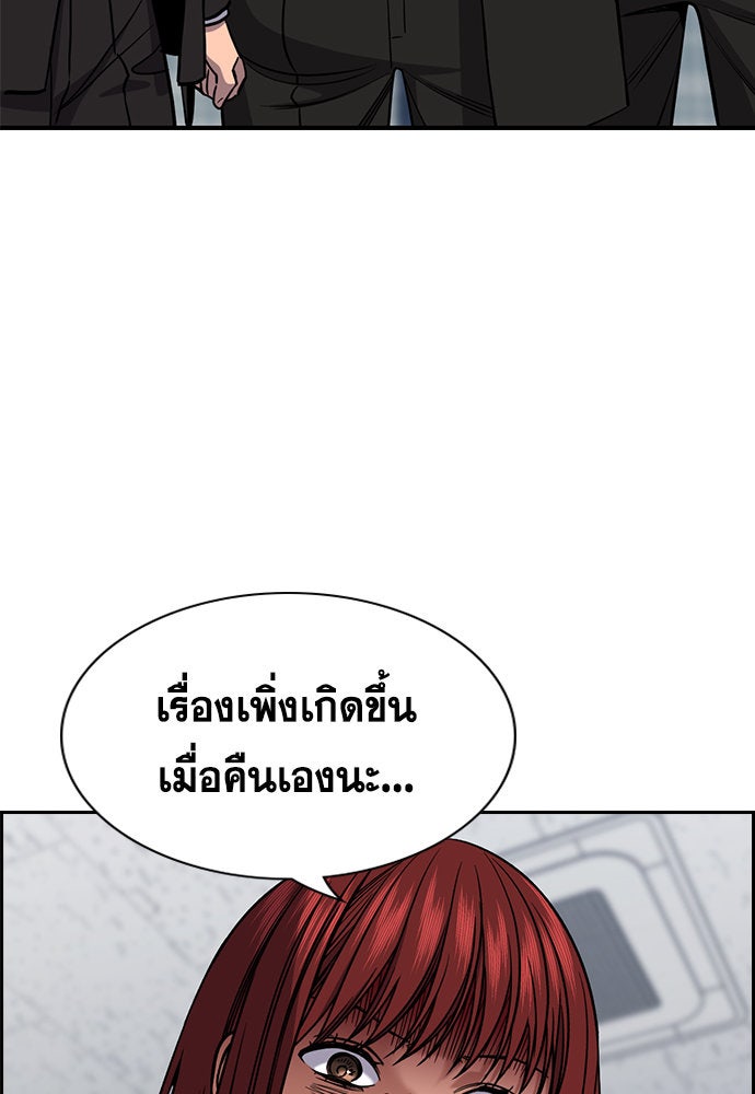 การศึกษาที่แท้จริง - หน้า 97