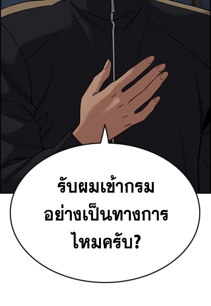 การศึกษาที่แท้จริง - หน้า 112