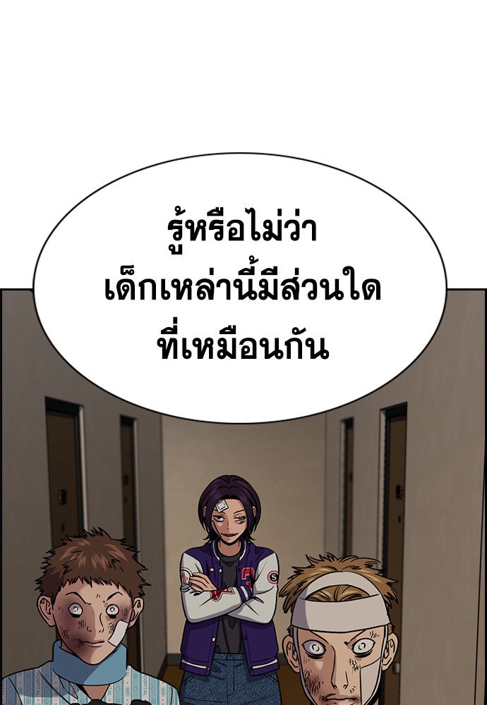 การศึกษาที่แท้จริง - หน้า 124