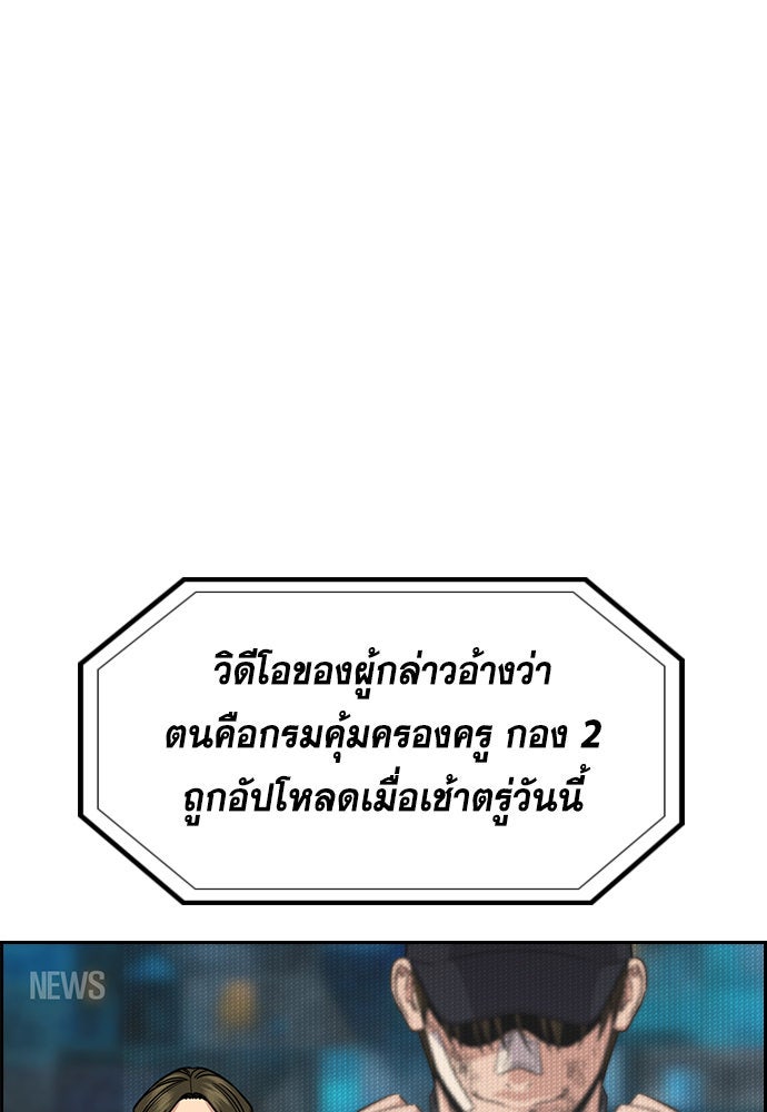 การศึกษาที่แท้จริง - หน้า 17