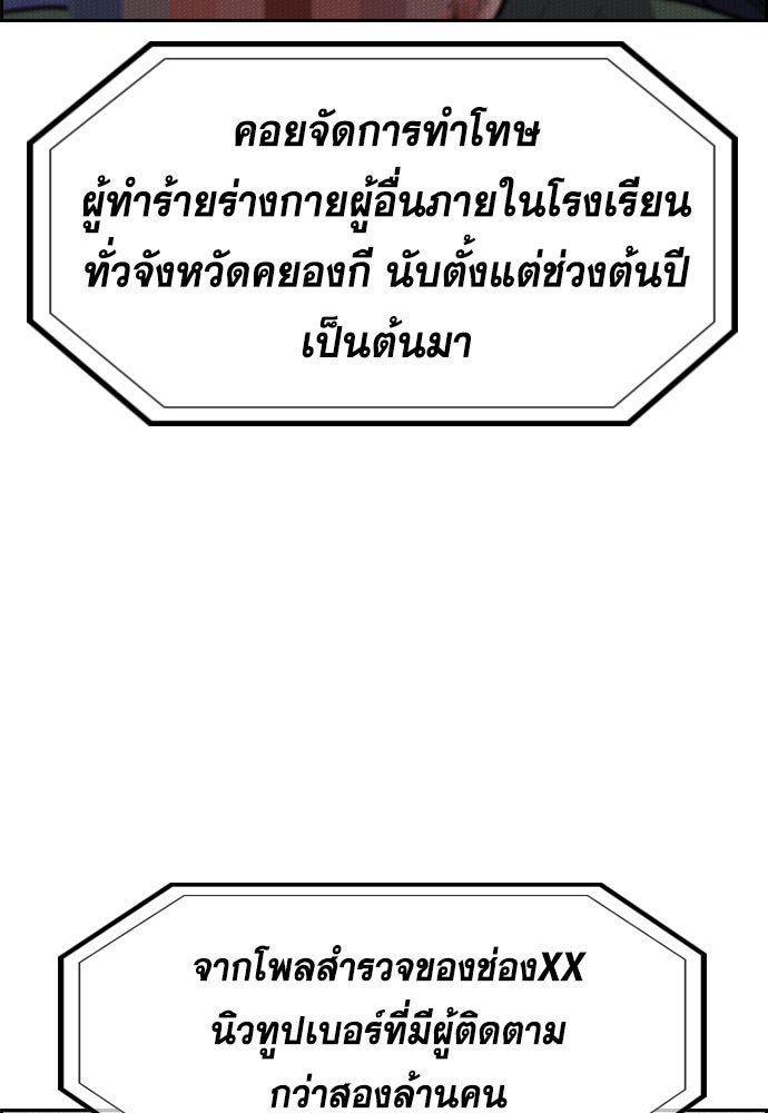 การศึกษาที่แท้จริง - หน้า 20