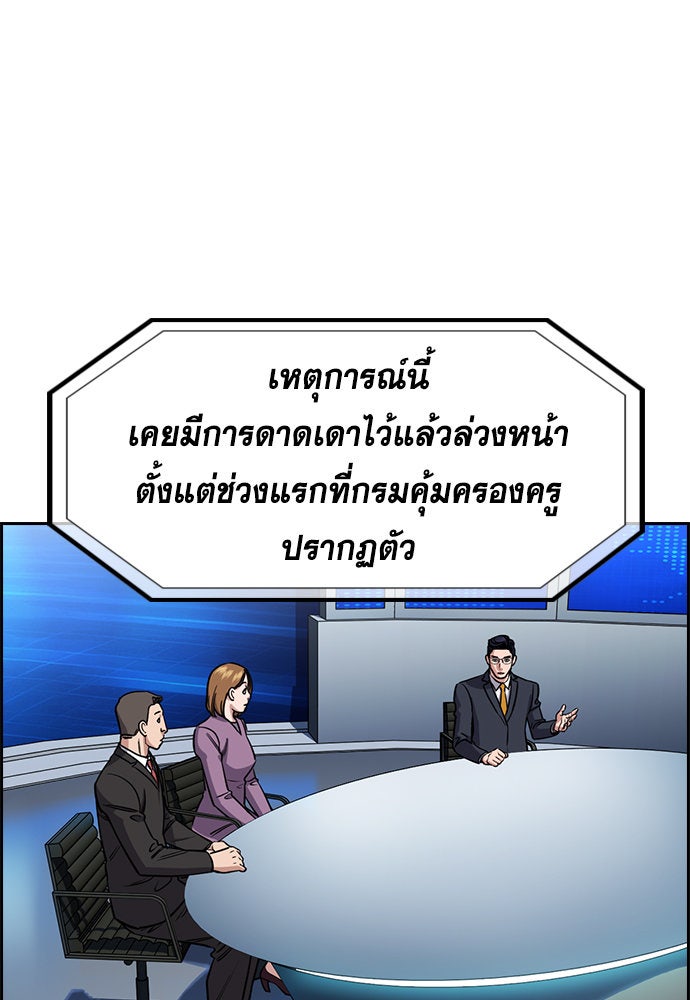 การศึกษาที่แท้จริง - หน้า 22