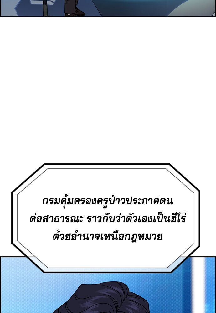 การศึกษาที่แท้จริง - หน้า 23