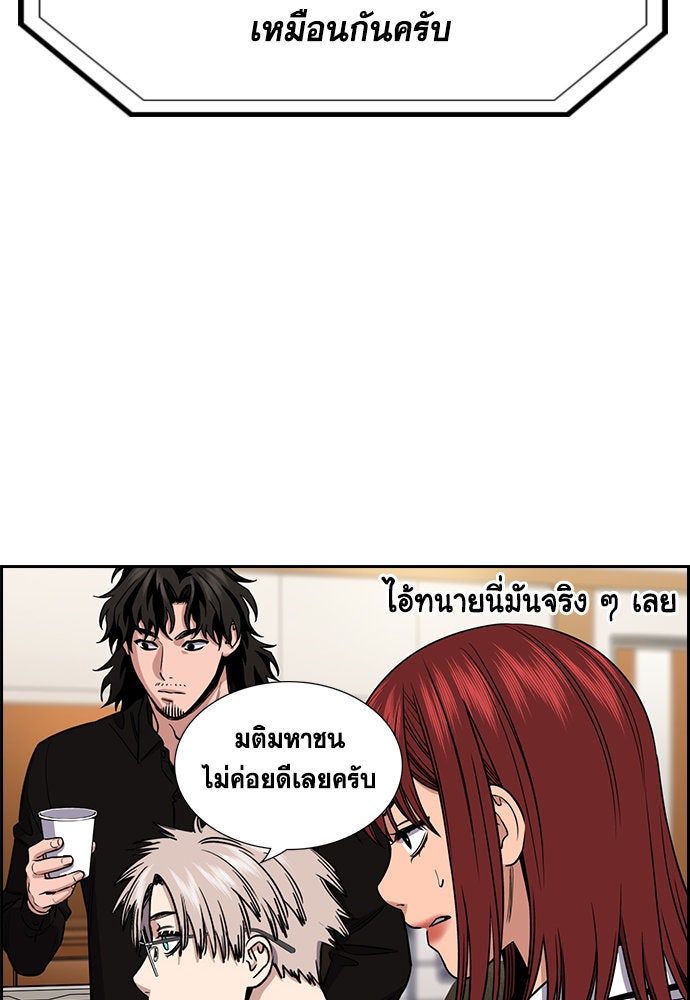 การศึกษาที่แท้จริง - หน้า 27
