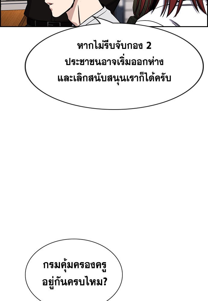 การศึกษาที่แท้จริง - หน้า 28