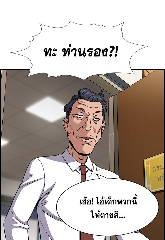 การศึกษาที่แท้จริง - หน้า 30