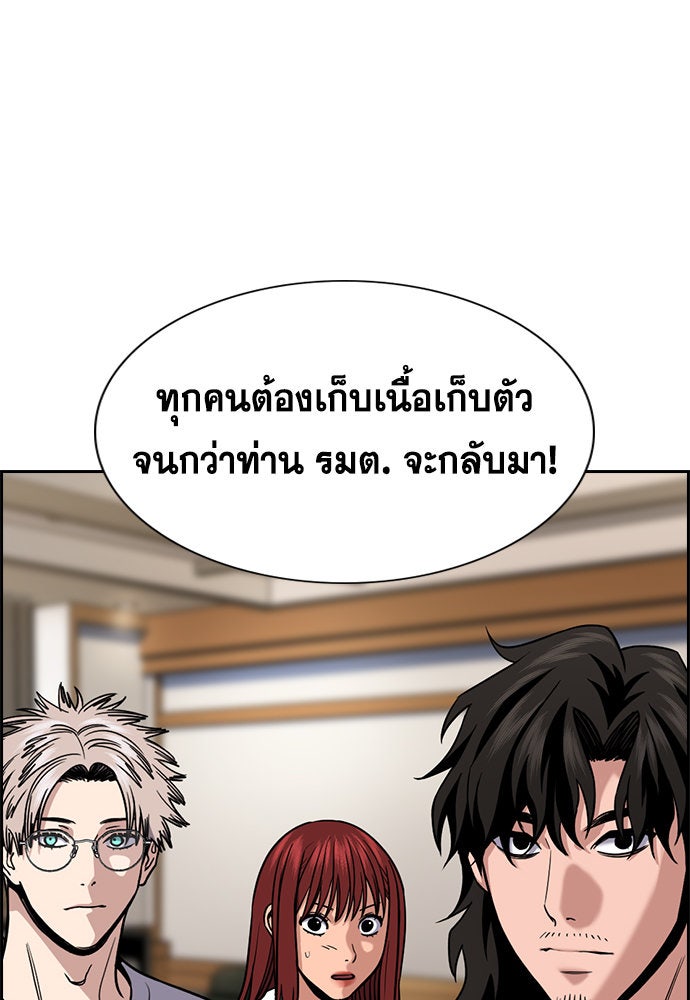 การศึกษาที่แท้จริง - หน้า 33