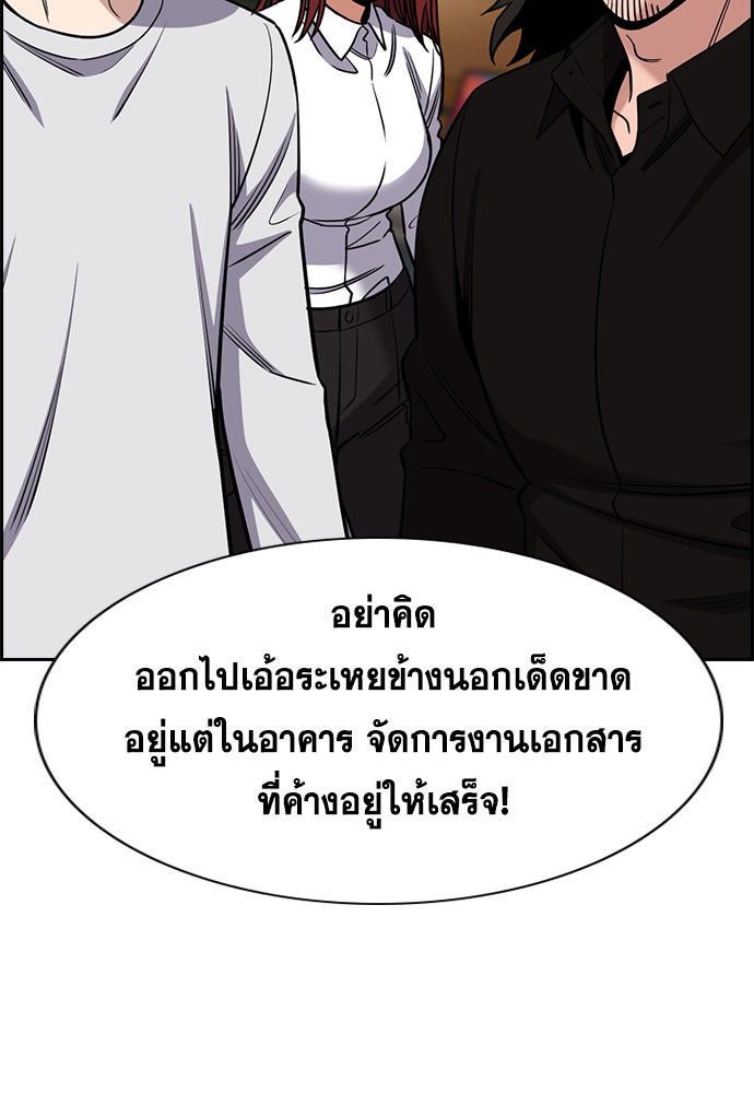 การศึกษาที่แท้จริง - หน้า 34