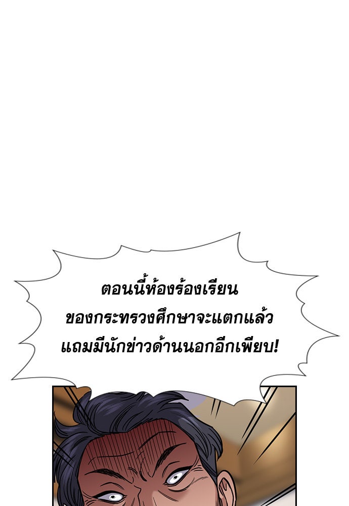 การศึกษาที่แท้จริง - หน้า 36