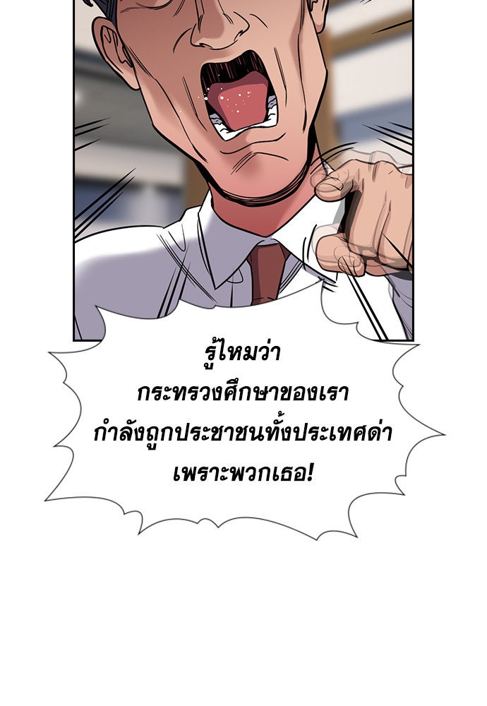 การศึกษาที่แท้จริง - หน้า 37