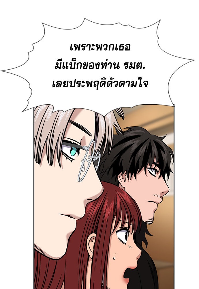 การศึกษาที่แท้จริง - หน้า 38