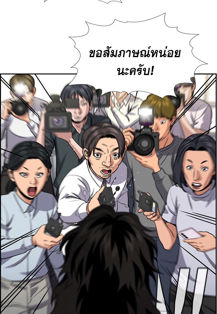 การศึกษาที่แท้จริง - หน้า 4