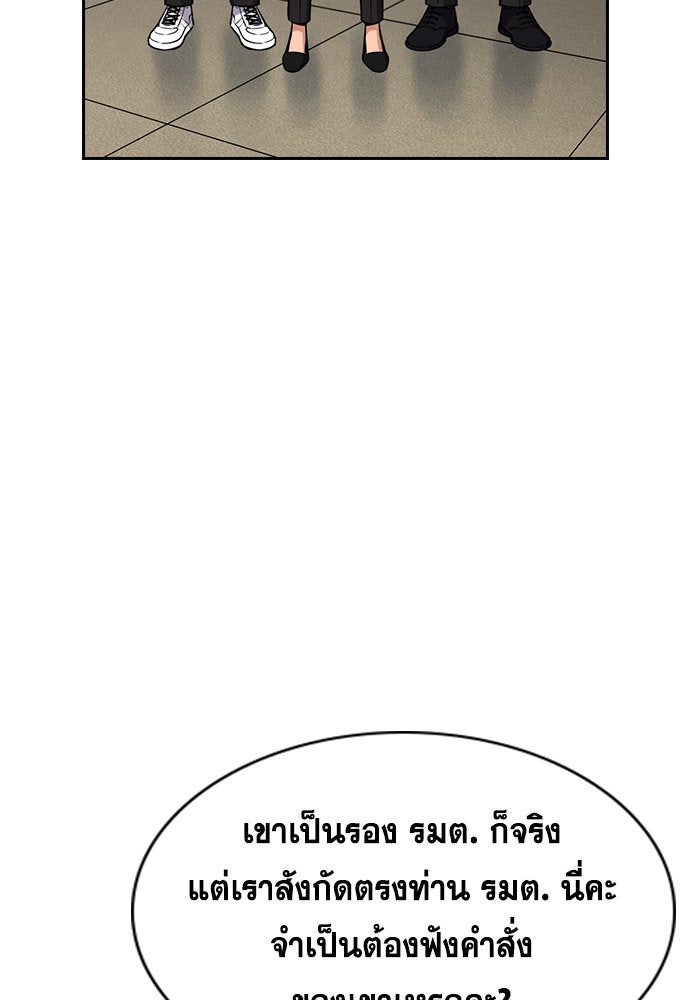 การศึกษาที่แท้จริง - หน้า 43