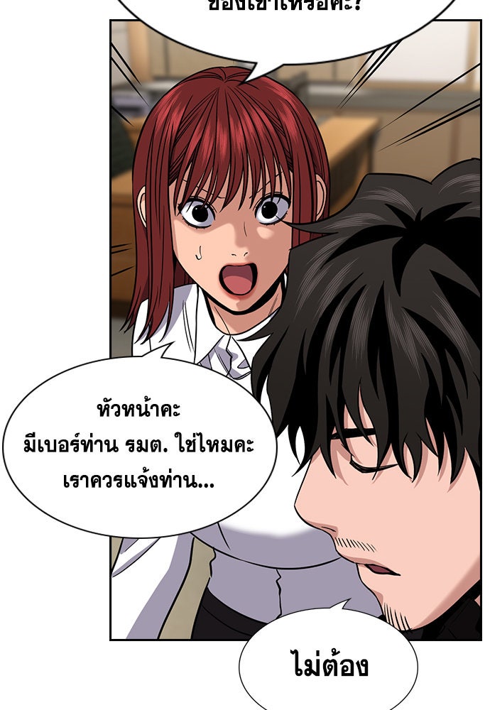 การศึกษาที่แท้จริง - หน้า 44