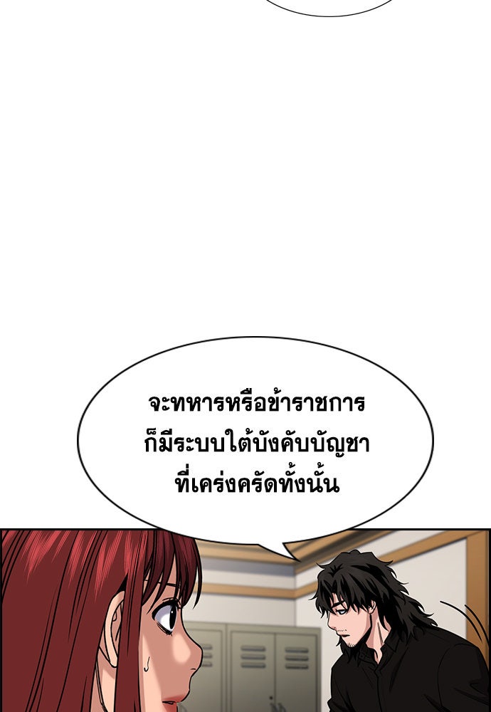 การศึกษาที่แท้จริง - หน้า 45