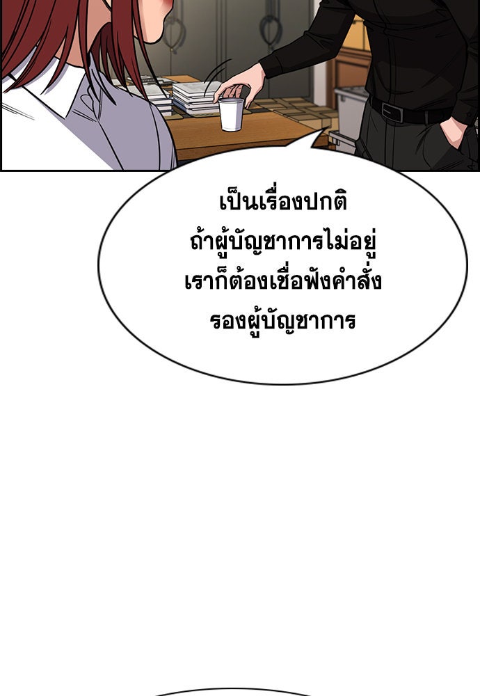 การศึกษาที่แท้จริง - หน้า 46