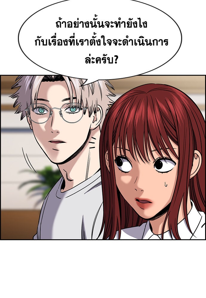 การศึกษาที่แท้จริง - หน้า 47