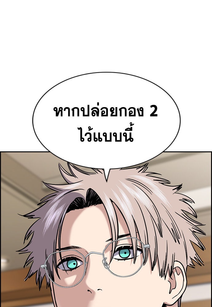 การศึกษาที่แท้จริง - หน้า 48