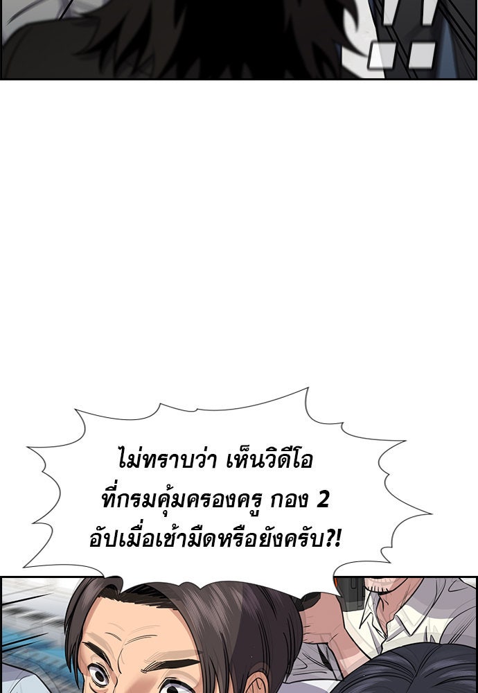 การศึกษาที่แท้จริง - หน้า 5