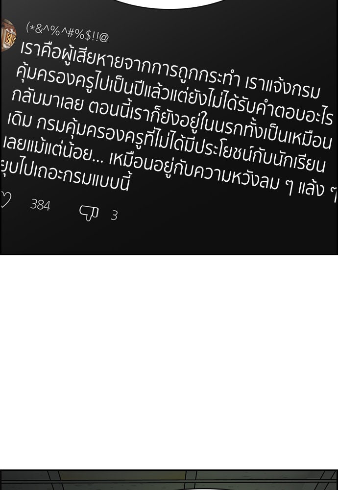 การศึกษาที่แท้จริง - หน้า 55