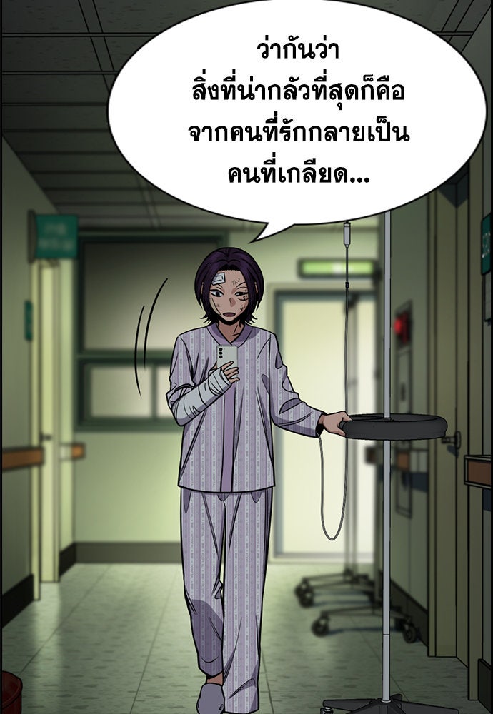 การศึกษาที่แท้จริง - หน้า 56