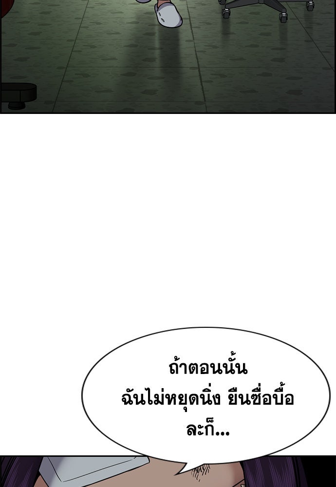 การศึกษาที่แท้จริง - หน้า 57