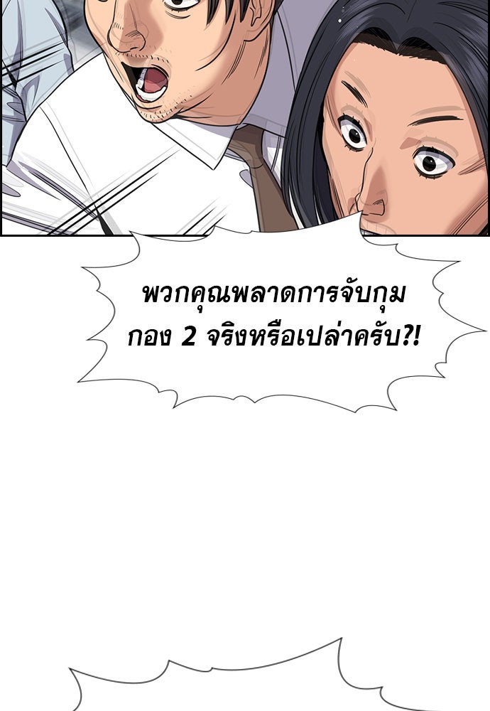 การศึกษาที่แท้จริง - หน้า 6