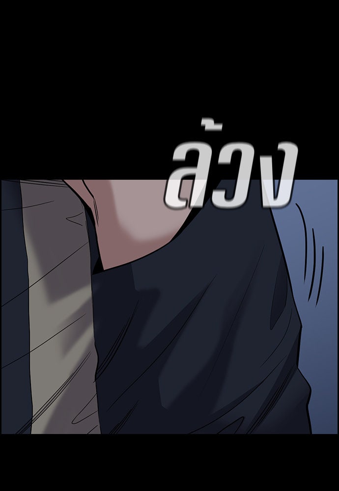 การศึกษาที่แท้จริง - หน้า 67