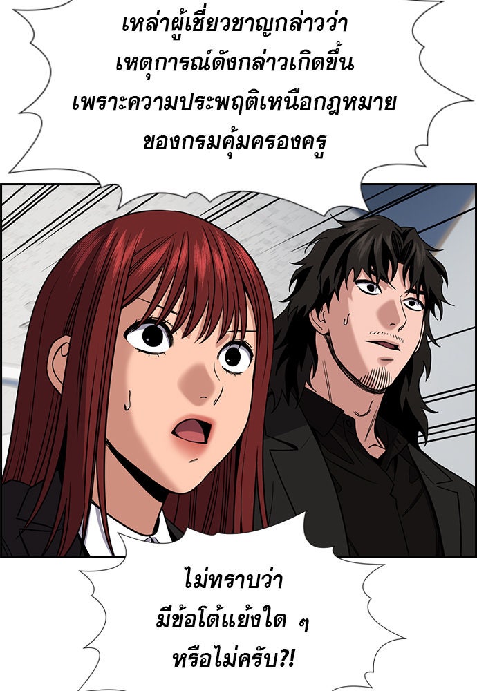 การศึกษาที่แท้จริง - หน้า 7