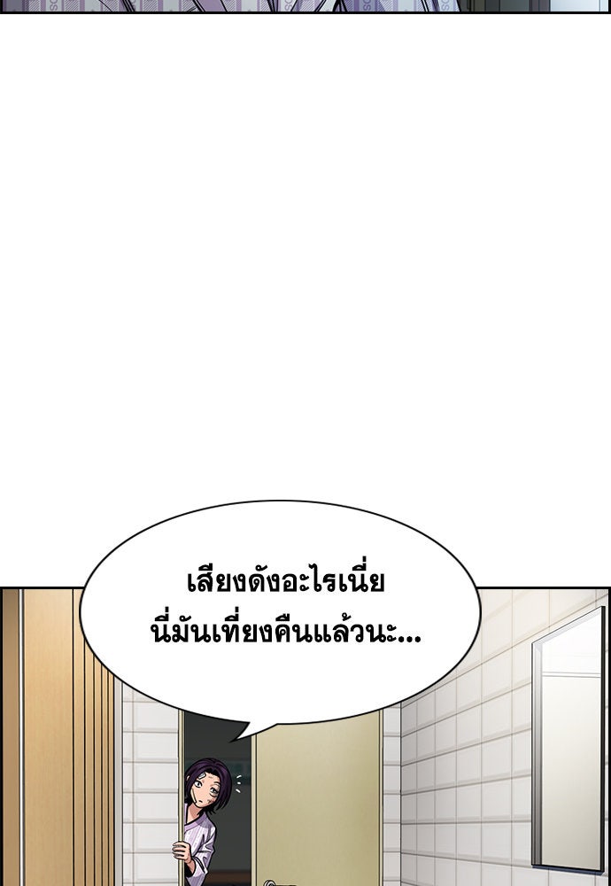 การศึกษาที่แท้จริง - หน้า 72